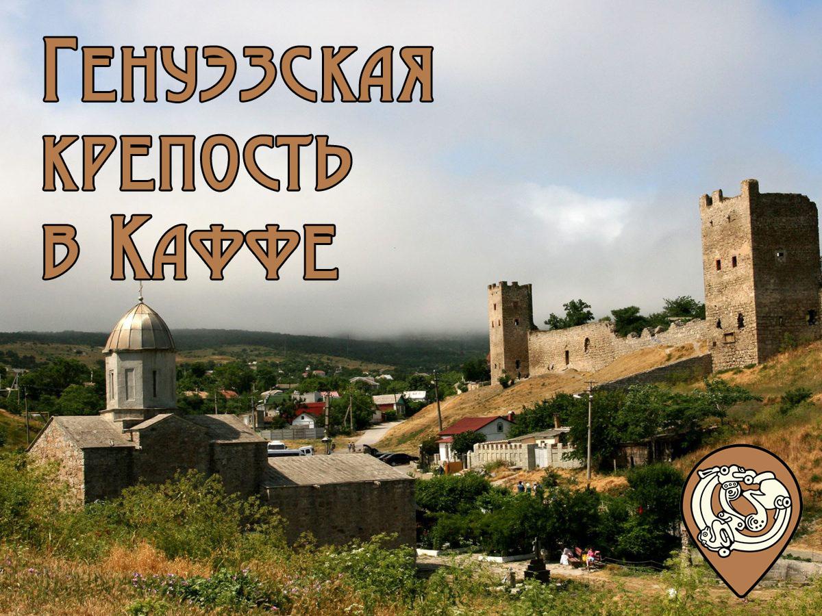 каффа.jpg