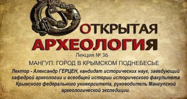 Embedded thumbnail for МАНГУП: ГОРОД В КРЫМСКОМ ПОДНЕБЕСЬЕ
